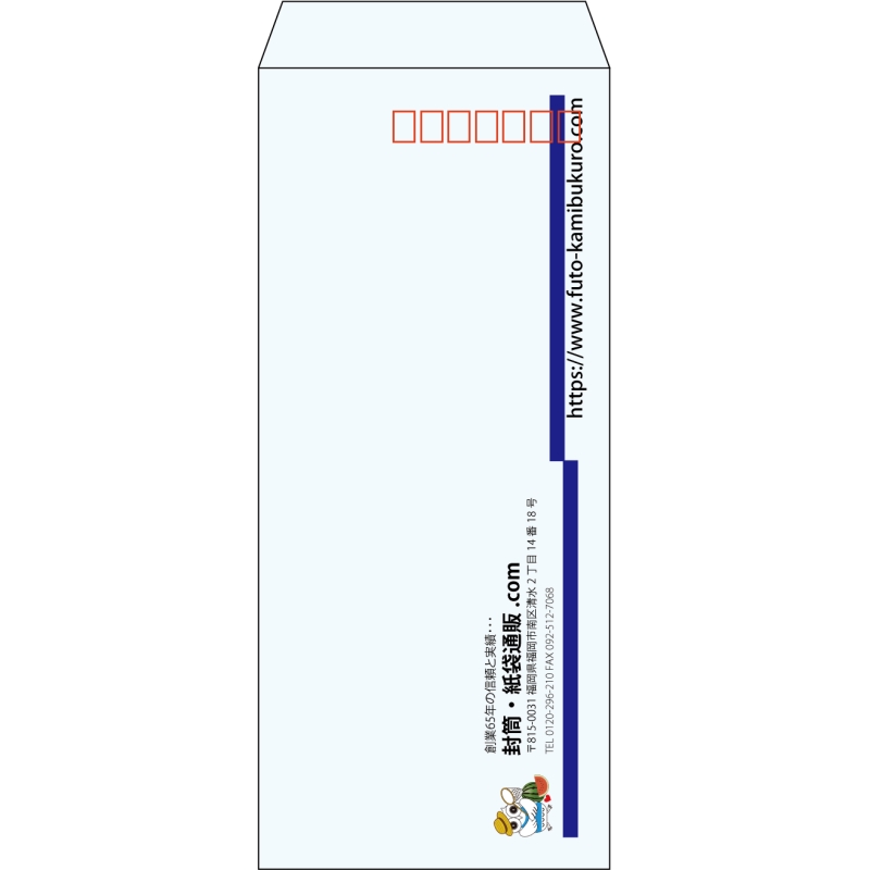 【既製品】長4(90x205mm)（〒枠あり）