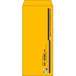 【既製品】長4(90x205mm)（〒枠なし）