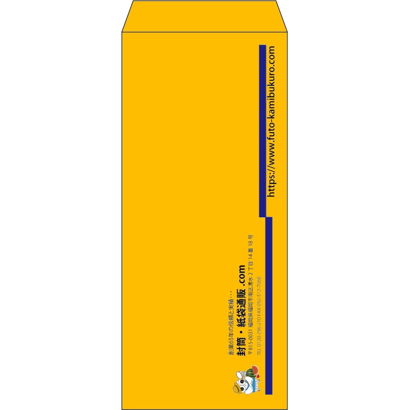 【既製品】長4(90x205mm)（〒枠なし）