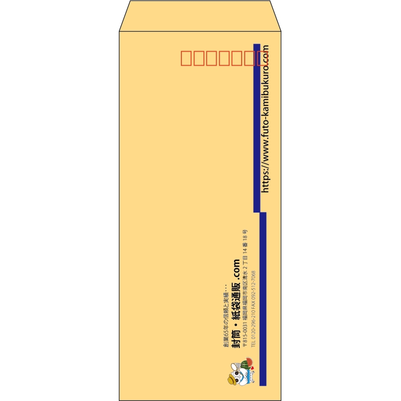 【既製品】長4(90x205mm)（〒枠あり）