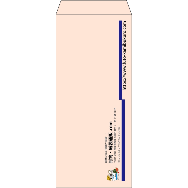 【既製品】長4(90x205mm)（〒枠なし）