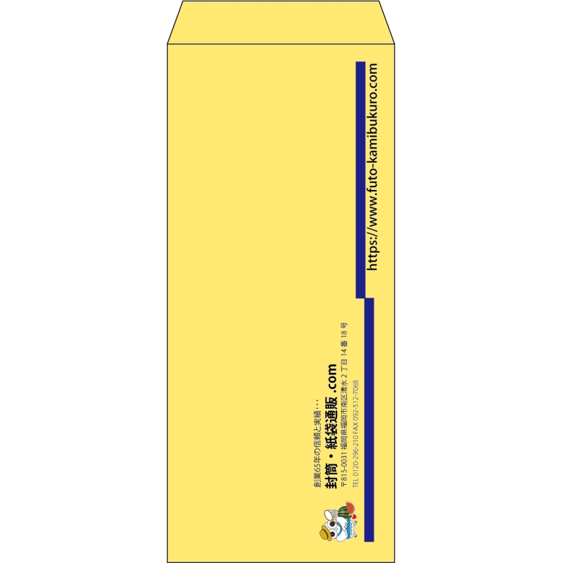 【既製品】長4(90x205mm)（〒枠なし）