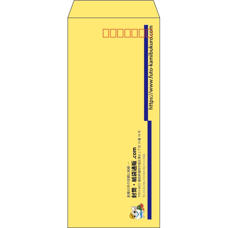 【既製品】長4(90x205mm)（〒枠あり）