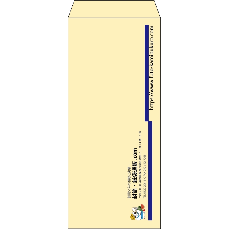 【既製品】長4(90x205mm)（〒枠なし）