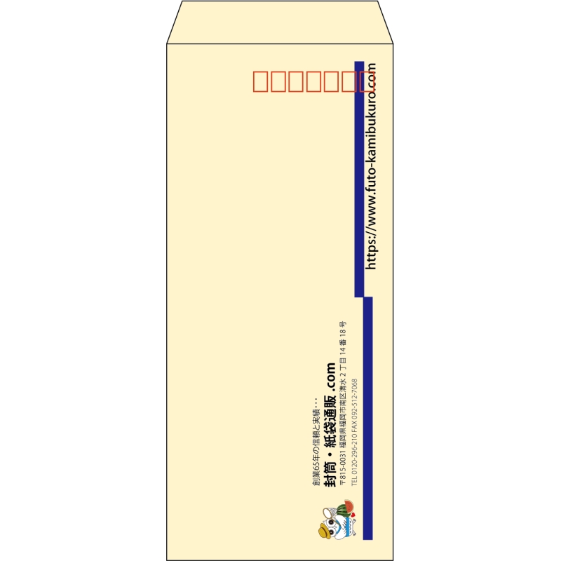 【既製品】長4(90x205mm)（〒枠あり）