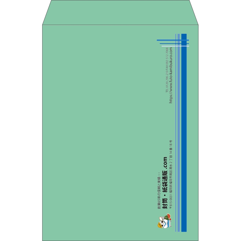 【既製品】角2(240x332mm)（〒枠なし）