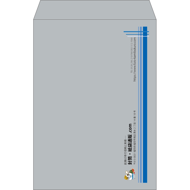 【既製品】角2(240x332mm)（〒枠なし）