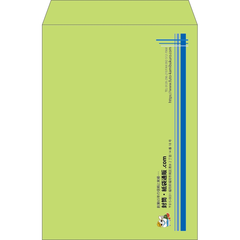 【既製品】角2(240x332mm)（〒枠なし）