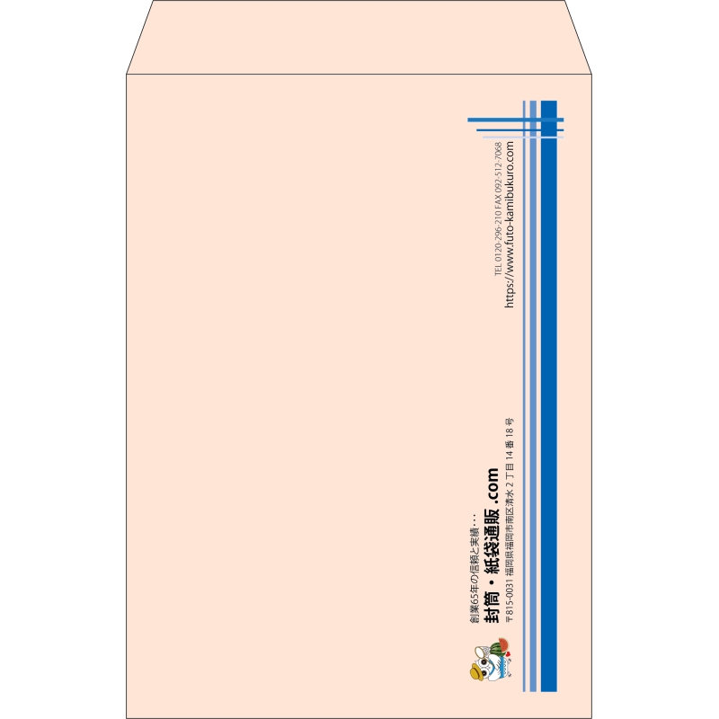 【既製品】角2(240x332mm)（〒枠なし）