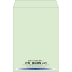 【既製品】角1(270x382mm)（〒枠なし）