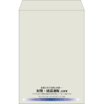【既製品】角1(270x382mm)（〒枠なし）