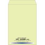 【既製品】角1(270x382mm)（〒枠なし）