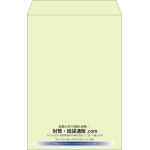 【既製品】角1(270x382mm)（〒枠なし）