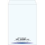 【既製品】角1(270x382mm)（〒枠なし）