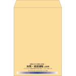 【既製品】角1(270x382mm)（〒枠なし）