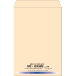 【既製品】角1(270x382mm)（〒枠なし）
