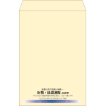 【既製品】角1(270x382mm)（〒枠なし）