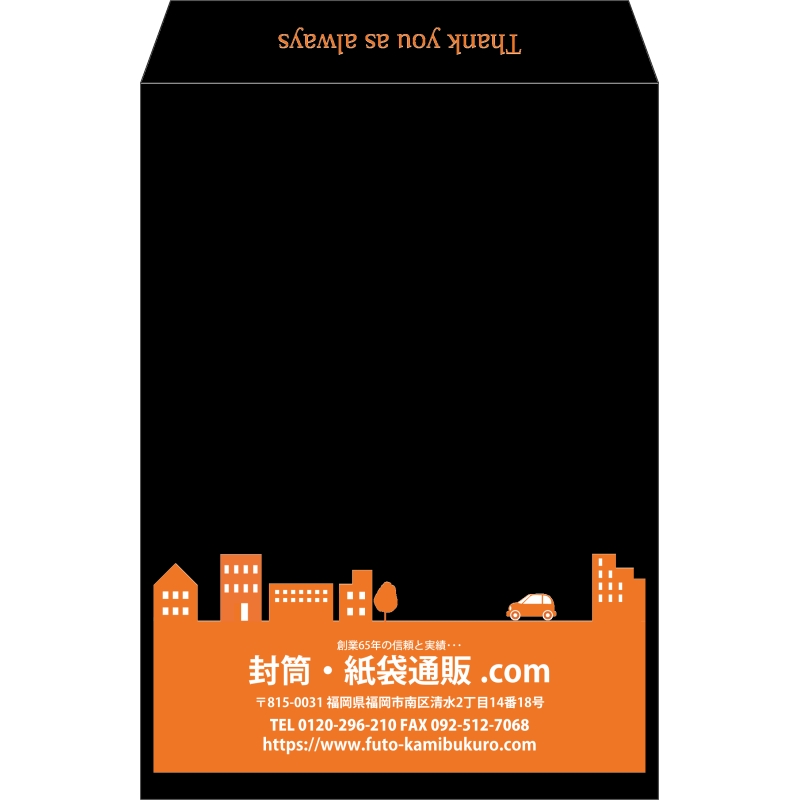 【既製品】角2(240x332mm)（〒枠なし）