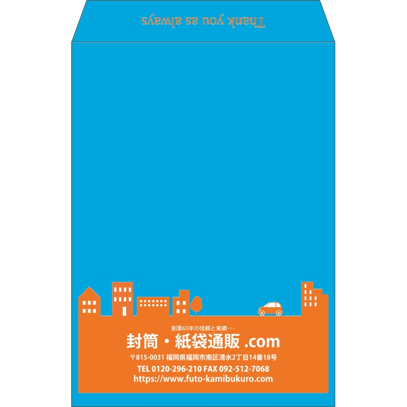 【既製品】角2(240x332mm)（〒枠なし）