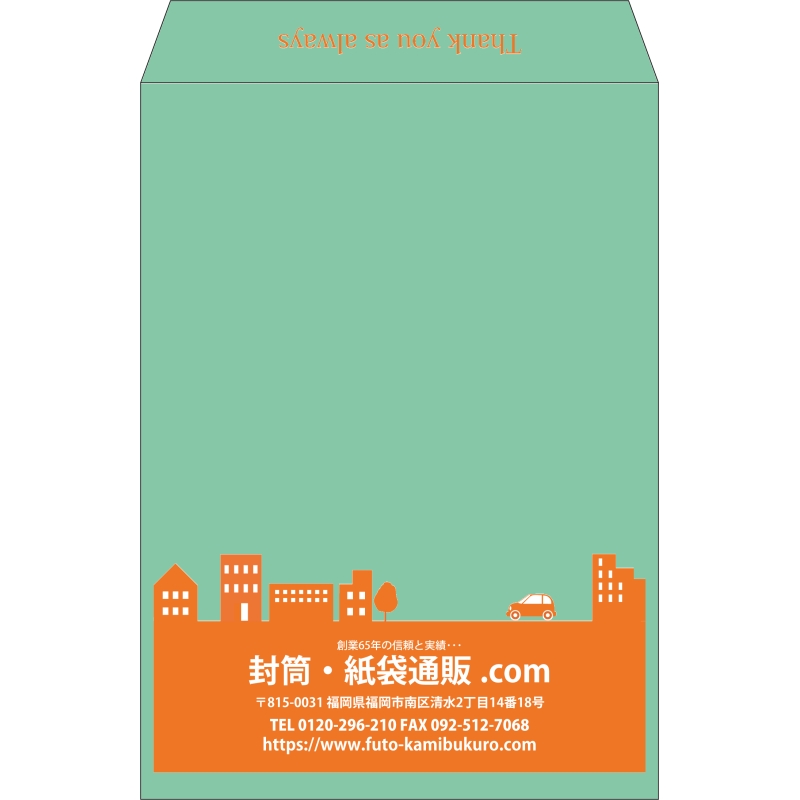 【既製品】角2(240x332mm)（〒枠なし）