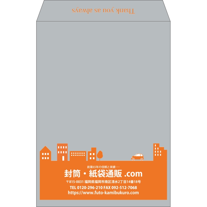 【既製品】角2(240x332mm)（〒枠なし）