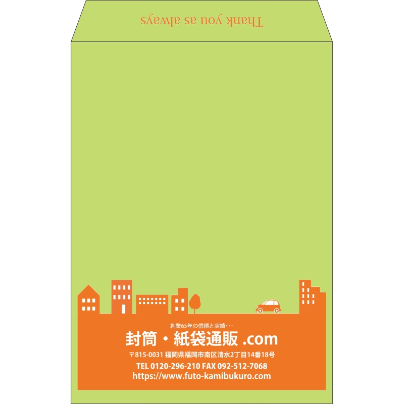 【既製品】角2(240x332mm)（〒枠なし）