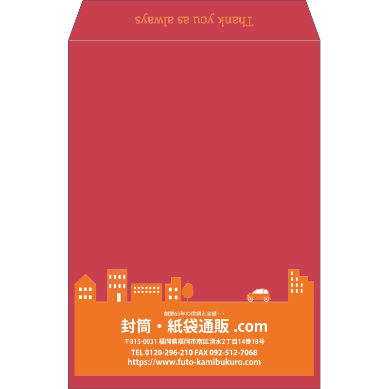 【既製品】角2(240x332mm)（〒枠なし）