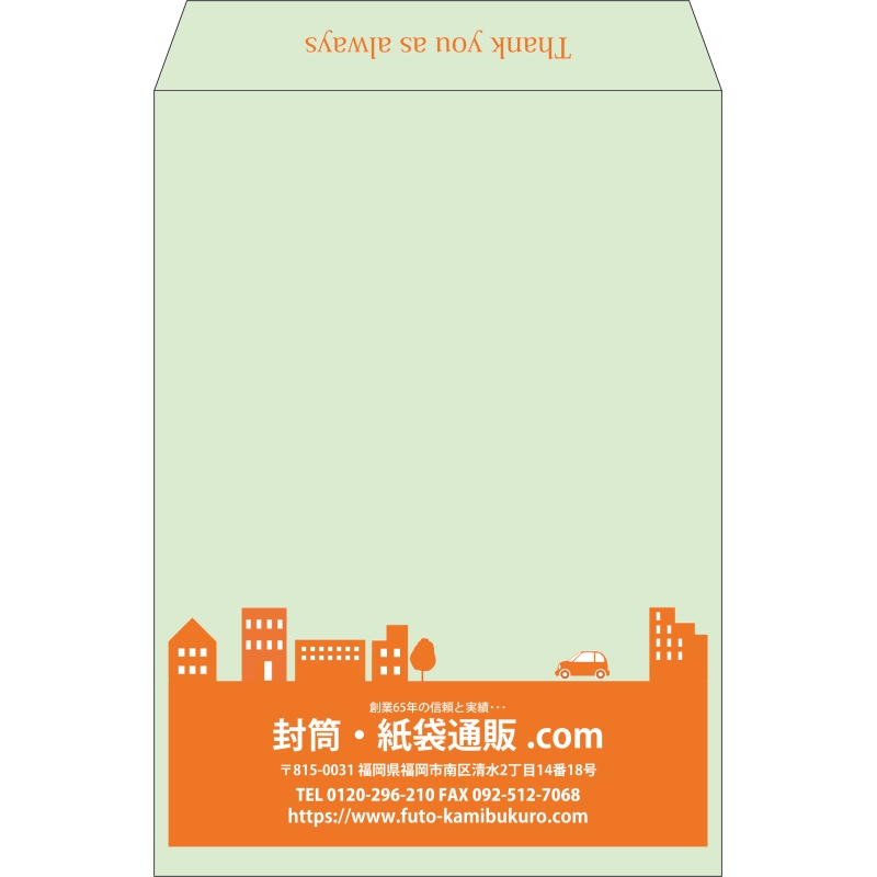 【既製品】角2(240x332mm)（〒枠なし）