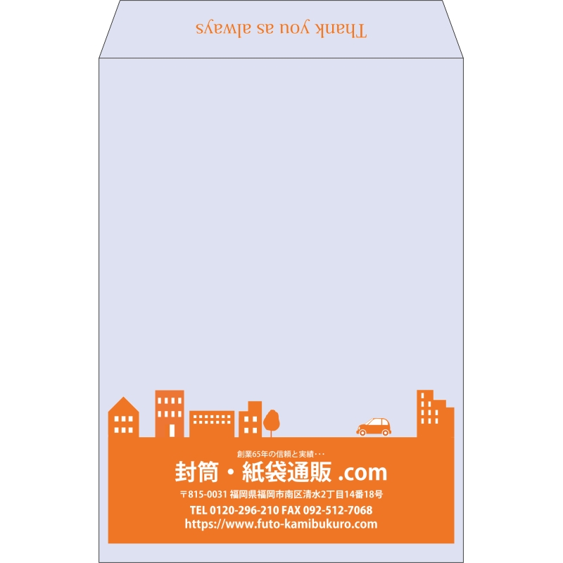 【既製品】角2(240x332mm)（〒枠なし）