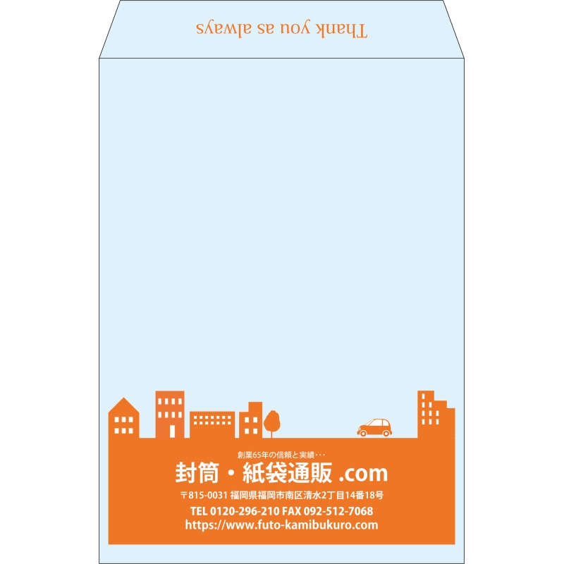 【既製品】角2(240x332mm)（〒枠なし）