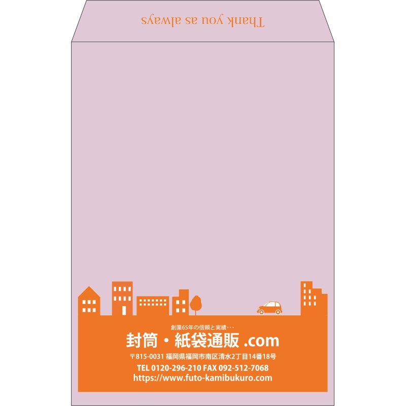 【既製品】角2(240x332mm)（〒枠なし）