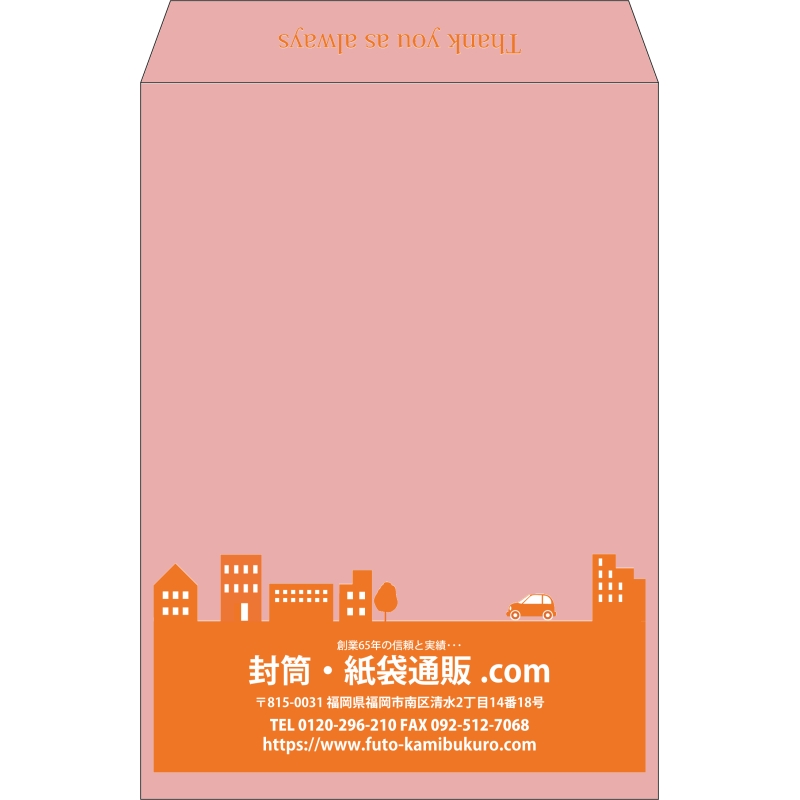 【既製品】角2(240x332mm)（〒枠なし）