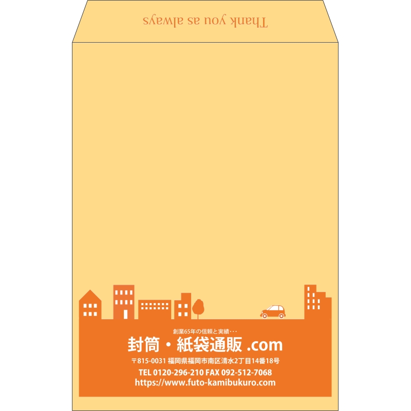 【既製品】角2(240x332mm)（〒枠なし）