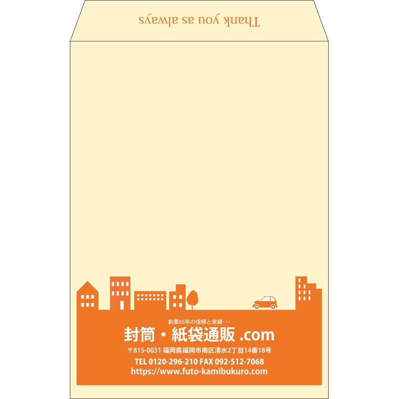 【既製品】角2(240x332mm)（〒枠なし）