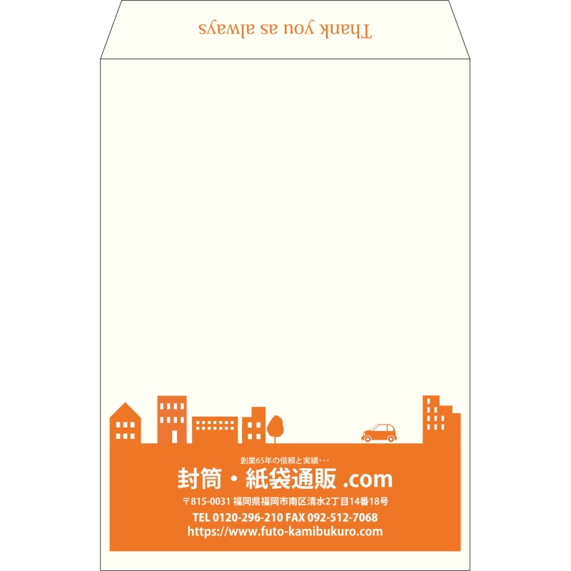 【既製品】角2(240x332mm)（〒枠なし）