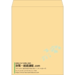 【既製品】角A3(340x445mm)（〒枠なし）