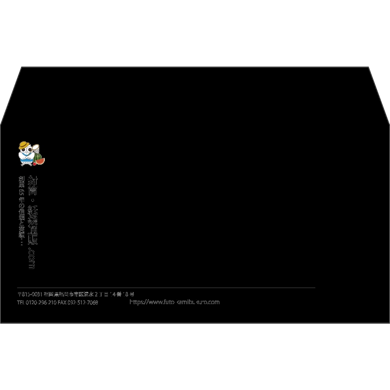 【既製品】洋長3(235x120mm)（〒枠なし）
