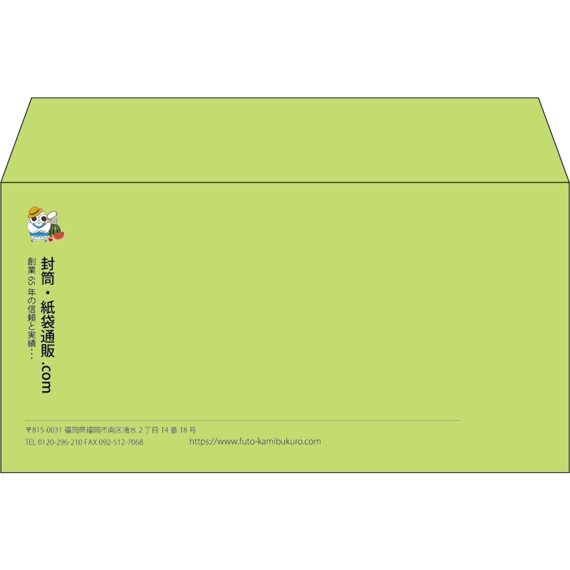 【既製品】洋長3(235x120mm)（〒枠なし）