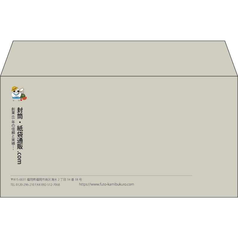 【既製品】洋長3(235x120mm)（〒枠なし）