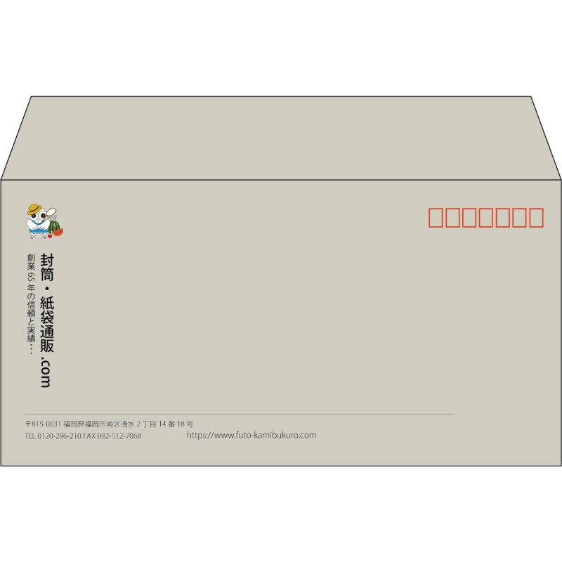 【既製品】洋長3(235x120mm)（〒枠あり）