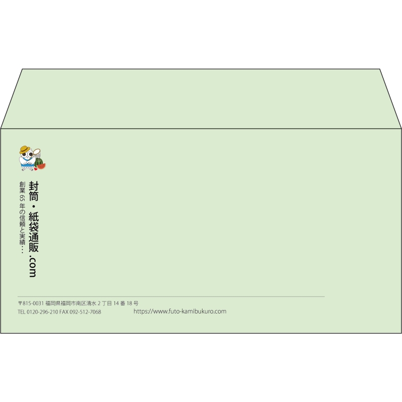 【既製品】洋長3(235x120mm)（〒枠なし）