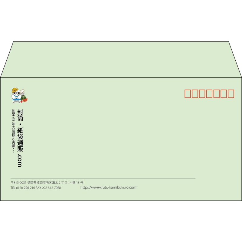 【既製品】洋長3(235x120mm)（〒枠あり）