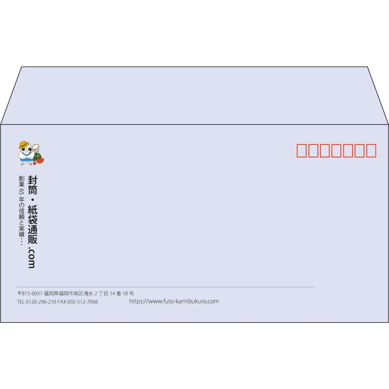 【既製品】洋長3(235x120mm)（〒枠あり）