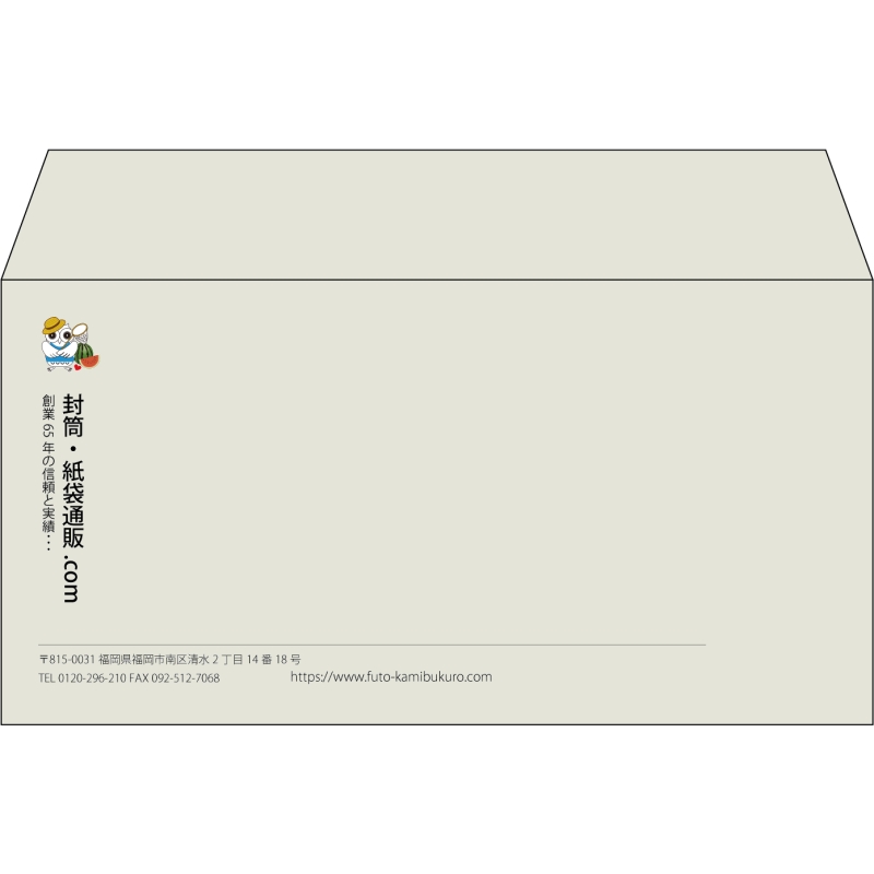 【既製品】洋長3(235x120mm)（〒枠なし）