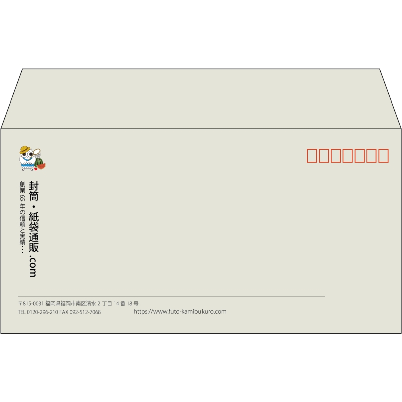 【既製品】洋長3(235x120mm)（〒枠あり）