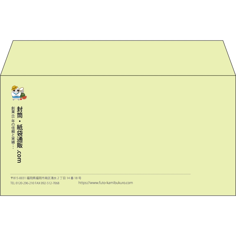 【既製品】洋長3(235x120mm)（〒枠なし）