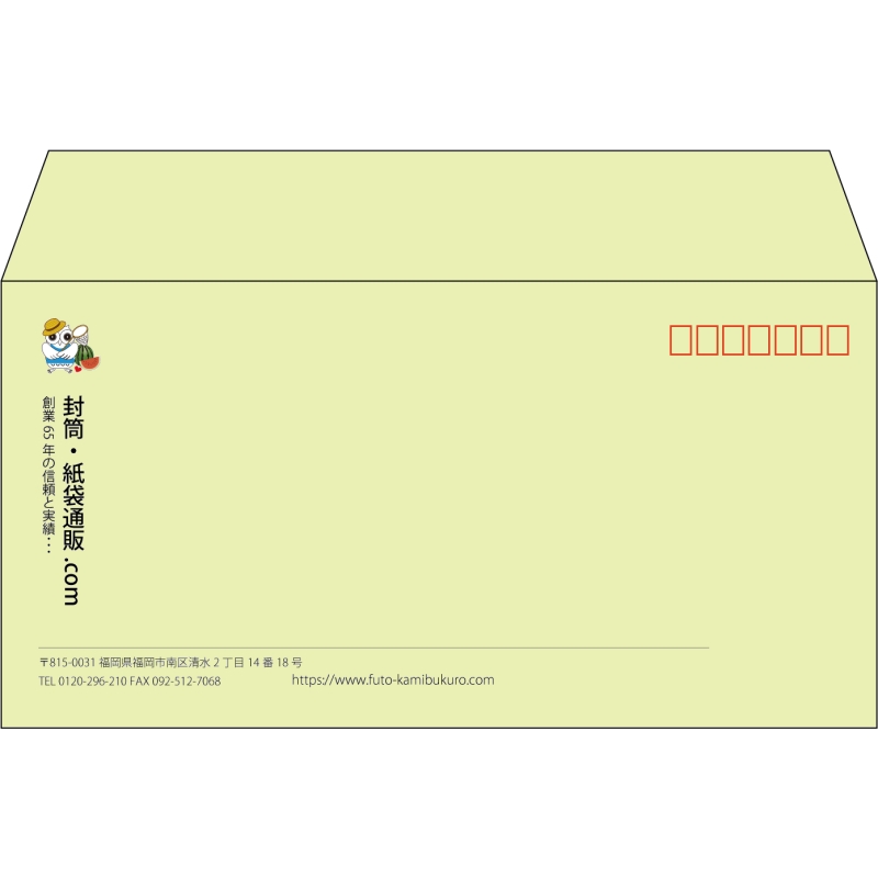 【既製品】洋長3(235x120mm)（〒枠あり）