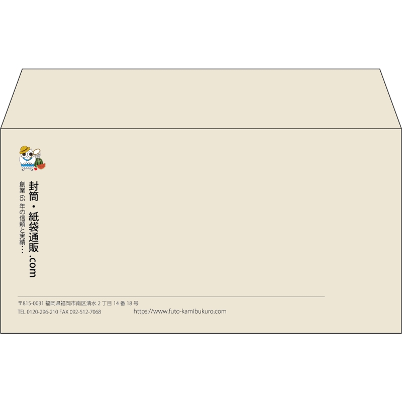 【既製品】洋長3(235x120mm)（〒枠なし）