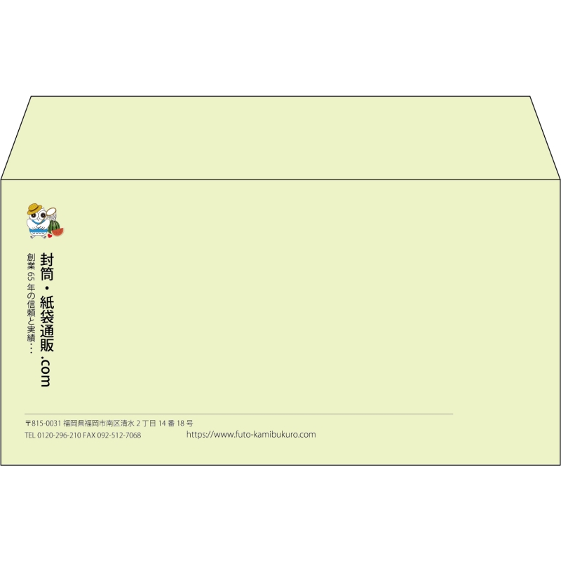 【既製品】洋長3(235x120mm)（〒枠なし）