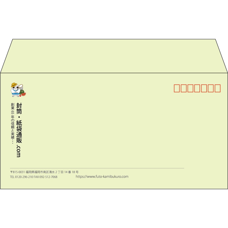 【既製品】洋長3(235x120mm)（〒枠あり）